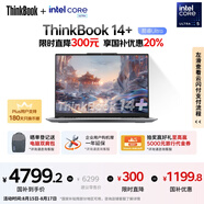 ThinkPad【國家補貼20%】聯(lián)想ThinkBook 14+ AI全能本 英特爾酷睿Ultra5 14.5英寸 32G 1T 3K筆記本電腦
