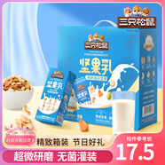 三只松鼠每日堅果乳植物蛋白飲料核桃乳杏仁露節(jié)日送禮禮品整箱食品禮盒 堅果乳250ml*8盒*2箱