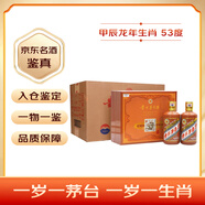 茅臺生肖紀(jì)念 甲辰龍年 醬香型白酒 53度 375ml*2瓶*4盒 整箱裝