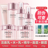珀萊雅（PROYA）官方旗艦營(yíng)自旗艦水乳洗面奶套裝緊致肌密抗皺緊致補(bǔ)水保濕化妝品禮物 六件套(水乳潔面霜+眼霜+精華)