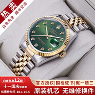 【二手99新】勞力士（ROLEX）男表日志16233機械表后盤(pán)后鑲鉆/狗牙二手腕表男士手表 【36mm】橄欖綠-大鉆