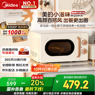 美的【國家補貼8折】廚房小家電小滋味微波爐變頻家用小型百搭復古轉盤(pán)式經(jīng)典雙旋鈕輕音M20H4