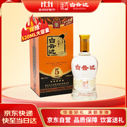 白云邊 五星陳釀 濃醬兼香型白酒 50度 520ml 單瓶裝