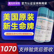 新生命凝膠 正品直售美國(guó)hgh抗衰生長(zhǎng)素荷爾蒙小藍(lán)瓶增眠凝膠涂抹原裝進(jìn)口緩 美國(guó)版96g*2瓶第二瓶福利價(jià)