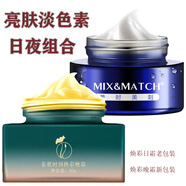 美時(shí)美刻煥采晚霜夜霜日霜保濕霜每時(shí)每刻亮膚褪黃亮膚保濕祛暗沉每時(shí)每刻 煥彩晚霜+煥采日霜 30g