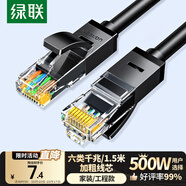綠聯(lián)六類網(wǎng)線 千兆高速網(wǎng)絡(luò)寬帶線 6類家用電腦筆記本路由器監(jiān)控線 CAT6八芯成品跳線黑色1.5米60545
