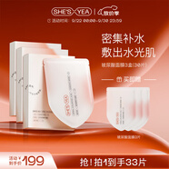 奢思雅（SHESYEA）小分子玻尿酸補水保濕面膜熬夜補水貼片面膜 3盒（30片）