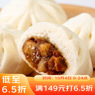 廣州酒家利口福 叉燒小籠包600g 24個(gè) 早餐半成品 廣式早茶 包子食品速食美食