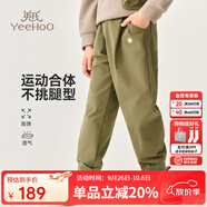 英氏（YEEHOO）兒童褲子男童長褲秋夏季薄款休閑拼接束腳褲防潑水哈倫褲中大童裝 風(fēng)格線拼接-灰綠 150