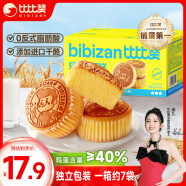 比比赞（BIBIZAN）轻乳酪蛋糕600g整箱 营养早餐蛋糕点心烘焙手撕面包休闲零食品