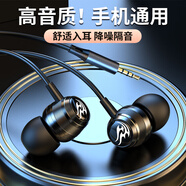 藍(lán)悅LR15有線耳機(jī)入耳式typec適用oppo小米vivo通用電競(jìng)游戲耳塞 3.5mm圓口【數(shù)字芯片/強(qiáng)勁音效】