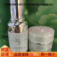 箴顏 ZIINYIIN箴顏專柜美容院正貨店刮碼發(fā)貨全部系列熬夜斑點(diǎn)痘肌 多肽賦活精華液+美肌霜 修復(fù)
