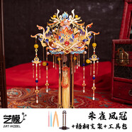 藝模MY藝模鳳冠 3D立體拼圖金屬拼裝模型手工diy材料送禮物車(chē)載掛飾擺 朱雀鳳冠+梧桐支架+工具包