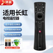 津贏適用于長(zhǎng)虹語(yǔ)音電視遙控器 通用RBE900VC/901VC/902VC CHIQ 55Q3T 50Q3T 43Q3T 65Q3T 遙控板