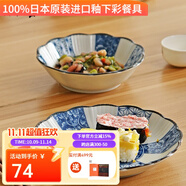 有谷窯 日本進口陶瓷飯碗面碗菜盤日式瓷器青花麻葉系列釉下彩碗碟 青花麻葉16cm菊形盤 *2個