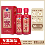 茅臺老酒鑒真 茅臺 賴(lài)茅酒 傳禧 53度 醬香型 2018年 500mL 2瓶