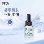 芬妮【贈品】芬妮藍銅肽舒緩精華液5ml試用裝中樣