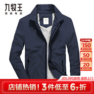 九牧王夾克男外套 春秋裝商務(wù)行政男士高端廳局風(fēng)中年領(lǐng)導(dǎo)干部茄克男 藏青翻領(lǐng)【標(biāo)準(zhǔn)版】 TK1A50130 XL 175/96A(50)