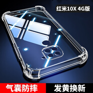 塵卡 適用紅米10X手機(jī)殼小米R(shí)edmi10X全包鏡頭軟殼4G新款氣囊防摔外殼透明硅膠保護(hù)套超薄后殼簡(jiǎn)約男女 手機(jī)殼 新升級(jí)保護(hù)鏡頭四角氣囊硅膠軟殼