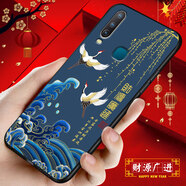 鴻獅【HONGSHI】vivoy3s手機殼v1901a保護殼中國風(fēng)硅膠軟殼磨砂全包防摔新款國潮文字vivoy3手機套男女 財源廣進(jìn) 【殼+鋼化膜+指環(huán)】