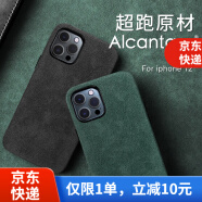 Sipolg 苹果13手机壳iphone13pro/max/mini保护套全包防摔磁吸翻毛皮 两色可选 意大利跑车原材