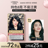 歐萊雅卓韻霜時(shí)尚染發(fā)霜#6.17(橄欖茶棕 霧光冷色系)染發(fā)膏染發(fā)劑流行色