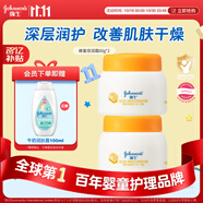 強(qiáng)生（Johnson）嬰兒蜂蜜倍潤(rùn)霜60g*2 寶寶新生兒舒緩防皴裂干燥干紅保濕乳面霜
