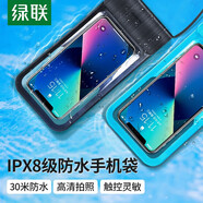 綠聯(lián)手機防水袋可觸屏防水套 游泳漂流潛水套掛脖手機套 外賣騎手防雨防水手機袋水下拍照溫泉通用 海軍藍-四層密封款【靈敏觸控】7.2英寸