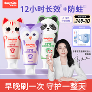 舒客寶貝官網(wǎng)方旗艦舒客媽媽SAKYKIDS小護(hù)盾分齡防蛀兒童 69歲防蛀牙膏60g2