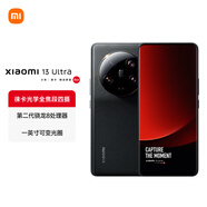 小米13Ultra 徠卡光學(xué)全焦段四攝 2K超色準(zhǔn)屏 16+512GB 黑色 5G手機(jī)