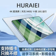 HUWEIAI 虎威埃平板電腦2025新款全網(wǎng)通5GWiFi二合一4K高清全面屏十核120hz高刷游戲娛樂辦公學(xué)習(xí)上網(wǎng)課ipad 星海藍(lán) 旗艦版padPro16G+1TB+豪華禮包 官方標(biāo)配+天璣94