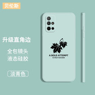 貝倫斯適用 榮耀30s手機殼硅膠防摔全包邊時(shí)尚輕薄款軟外殼男女潮款保護套 榮耀30S【青*楓葉】