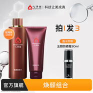 心清堂煥顏套裝祛痘水乳護(hù)膚品套裝修護(hù)油痘皮補(bǔ)水保濕 [大容量]煥顏水+煥顏精華
