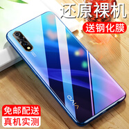 奔信 適用vivo Y7S保護殼手機保護套防摔硅膠全包鏡頭防爆外殼 透明款手機殼+手機膜 vivoY7S