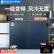 西泠臥式冰箱一級能效家用風(fēng)冷無(wú)霜變頻大容量矮冰箱臺下嵌入式對開(kāi)門(mén)雙門(mén)雙冷凍臥室電冰箱廚下冰箱 標配款墨藍【90公分寬】一級變頻/風(fēng)冷無(wú)霜