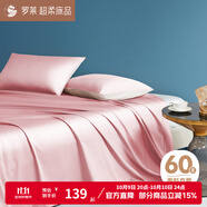 羅萊家紡  100%全棉床單舒適純棉單件床單春夏舒適柔軟床單 60支全棉【粉色】伊斯卡恩 190cm*240cm 【適配1.2m床】
