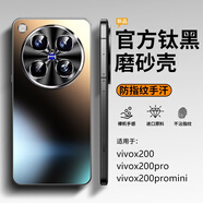 適用vivox200pro手機殼新款x200promini磨砂玻璃VIVOX2防摔手機保護殼套 【專利認證】謹防市面抄圖仿款 vivo X200 Pro