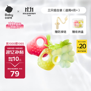 babycare寶寶牙膠磨牙咬咬膠棒嬰兒玩具水果安撫牙膠嬰兒用品組合3只裝
