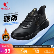 喬丹QIAODAN運(yùn)動(dòng)鞋男鞋秋季防潑水跑步鞋革面舒適保暖緩震鞋男