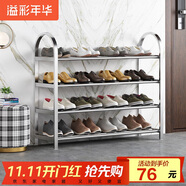 溢彩年華不銹鋼鞋架加厚多層門口鞋架子家用鞋柜宿舍簡(jiǎn)易置物架1108-SR
