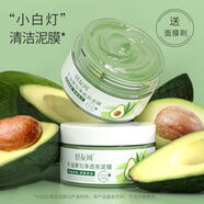 韓嬋清潔泥膜深層清潔涂抹清潔毛孔火山泥涂抹涂抹式泥膜白色 泥膜白色