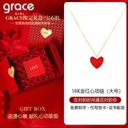 Grace Girl18K金日本小紅心項(xiàng)鏈女彩金愛(ài)心玫瑰金吊墜送女友七夕情人節(jié)禮物 大號(hào)/小紅心項(xiàng)鏈+愛(ài)心玫瑰雙開(kāi)