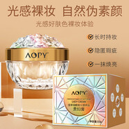 AOPY蟲草煙酰胺光感養(yǎng)膚貴婦膏遮瑕白皙護(hù)膚品滋潤(rùn)提亮素顏霜50g AOPY蟲草煙酰胺光感養(yǎng)膚貴婦膏x2