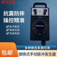 京信達(dá)雕銑機電子手輪cnc數(shù)控手搖脈沖發(fā)生器精雕機加工中心手輪發(fā)那科 發(fā)那科(默認(rèn)帶線無插頭)