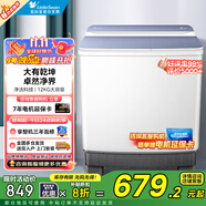 小天鵝（LittleSwan）雙缸洗衣機雙桶半自動 原廠品質(zhì)電機 強勁水流 洗脫分離 可以單獨脫水機 適合家庭老人用 12新品|升級一級能效|TP12S156