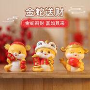 杞樂新年禮物伴手禮春節(jié)生肖吉祥物蛇年盲盒桌面擺件年會獎品汽車裝飾 靈蛇添彩-錦鯉