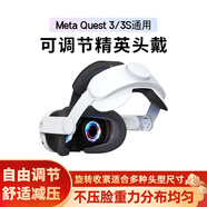 VXR Meta Quest3S Quest2 PROVR眼鏡一體機(jī)3D頭盔智能體感游戲機(jī)XR設(shè)備Steam串流頭戴非AR PICO4Ultra Quest 3/3S可調(diào)節(jié)頭戴（非VR眼鏡）