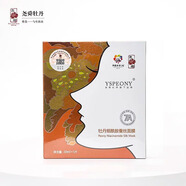 堯舜牡丹授權(quán)堯舜牡丹堯舜牡丹玻色因蠶絲面膜提靚補(bǔ)水保濕 牡丹煙酰胺蠶絲