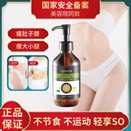 立簡燃脂精油按摩發(fā)熱減脂肪瘦肚子瘦全身減腰腹部肥纖體塑形緊致暴汗 燃脂精油院線裝【200ml】