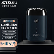 超人（SID） 電動(dòng)剃須刀 充電式雙刀頭剃須男士刮胡刀 商務(wù)型刮胡子刀胡須刀父親節(jié)實(shí)用禮物男士送男友送父親 【8W強(qiáng)勁動(dòng)力 1小時(shí)快充】藍(lán)色標(biāo)配+鼻毛器